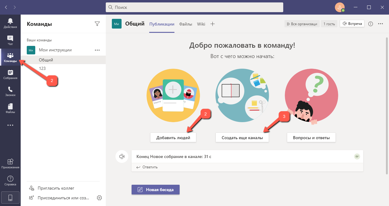 В какой пакет офисных программ входит microsoft teams