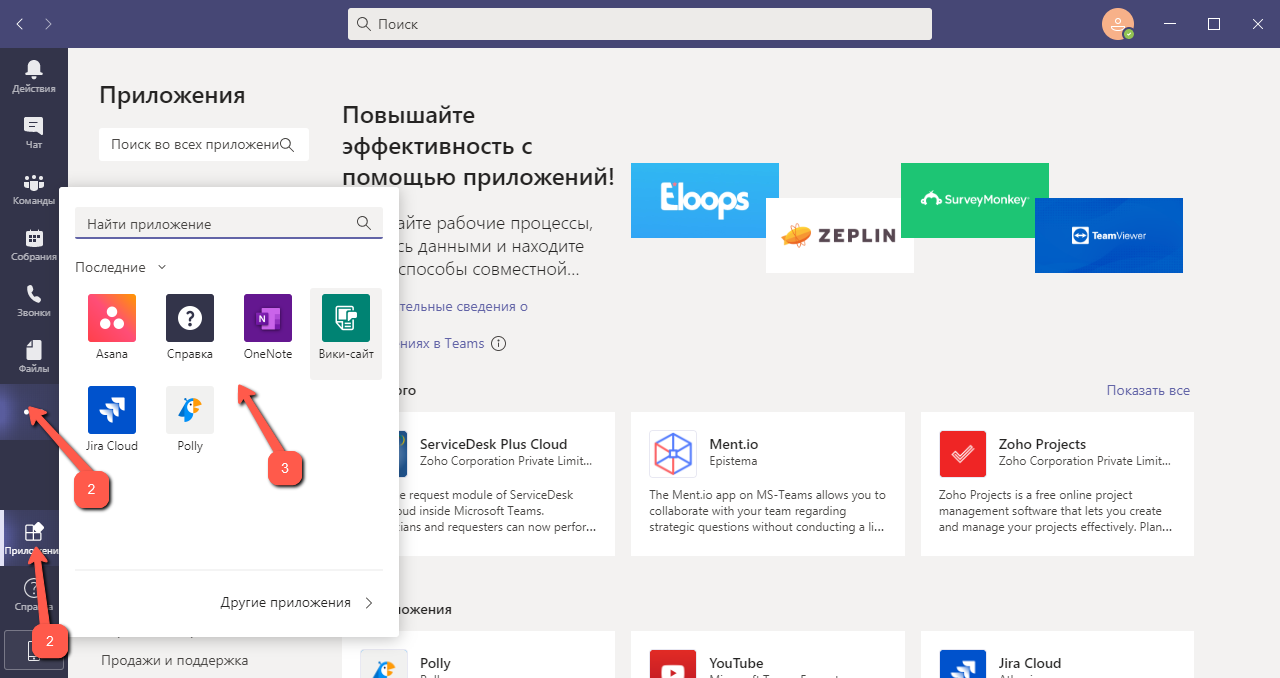 В какой пакет офисных программ входит microsoft teams