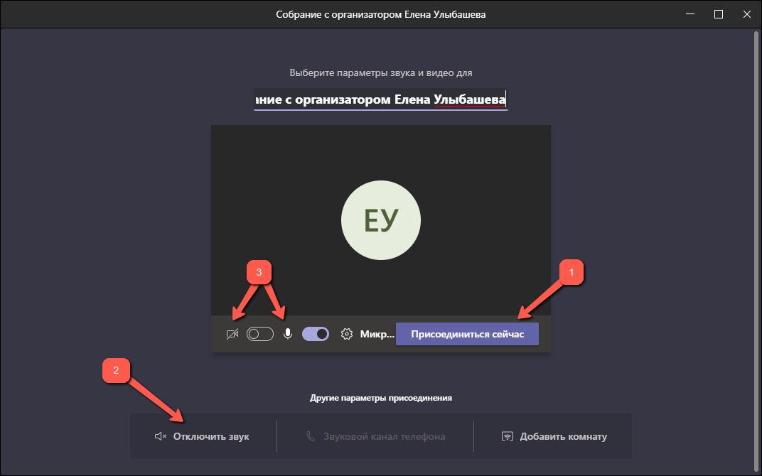 Программа для видеоконференций через интернет андроид