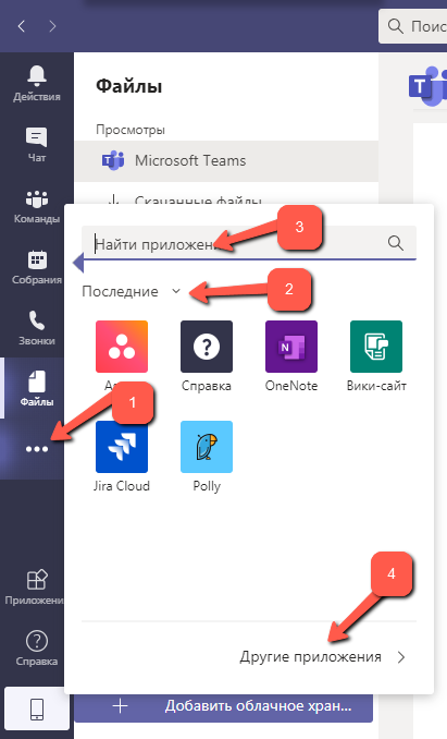 Работает ли microsoft teams на windows 7