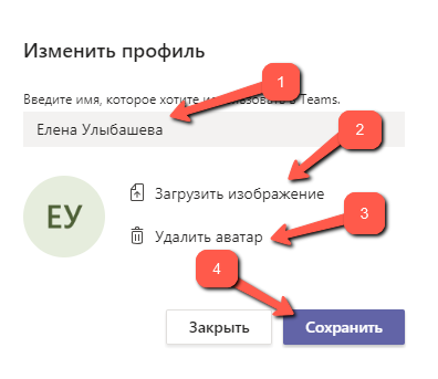 Как добавить фон в тимс