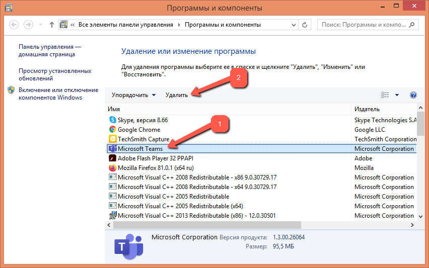 Как удалить microsoft teams в windows 10 полностью