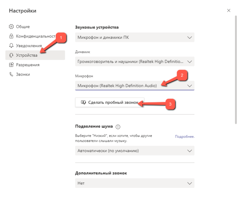 Почему тимс не присоединяет к собранию на телефон