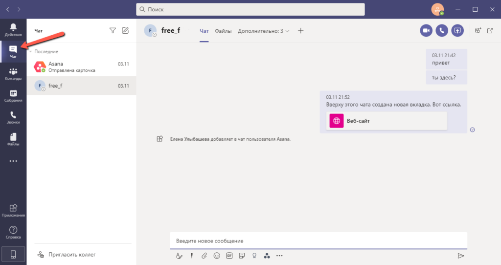 Microsoft teams не удалось выполнить вход linux