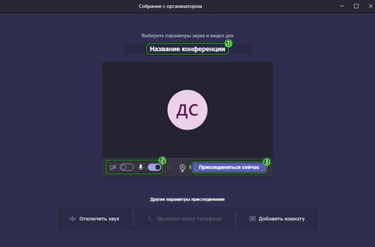 Microsoft teams mac os не работает