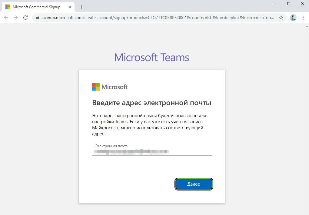 Microsoft Teams скачать бесплатно на ноутбук