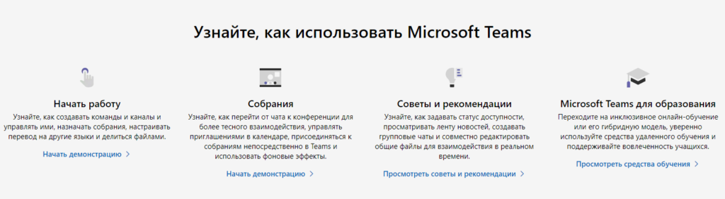 Microsoft teams mac os не работает