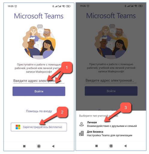 Работает ли microsoft teams на android