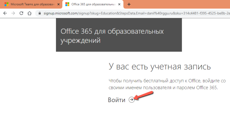 Как войти в тимс майкрософт с компьютера по ссылке