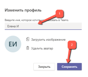 Как установить тимс майкрософт на компьютер