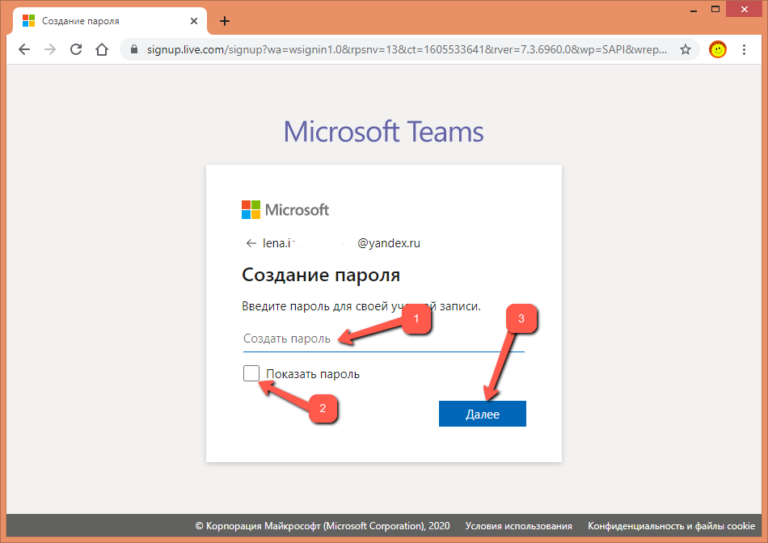 Как поменять пароль в майкрософт тимс на компьютере