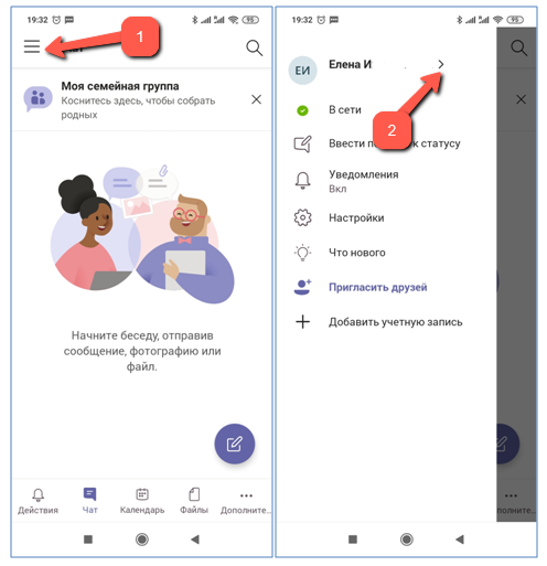 Работает ли microsoft teams на android